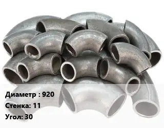 Отвод стальной водопроводный 920х11 Угол:30 секционный